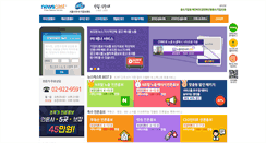 Desktop Screenshot of newscast.co.kr